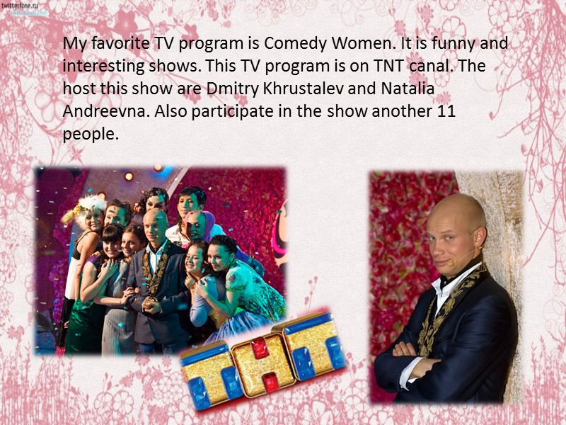 My favorite TV program is Comedy Women. It is funny and interesting shows. This